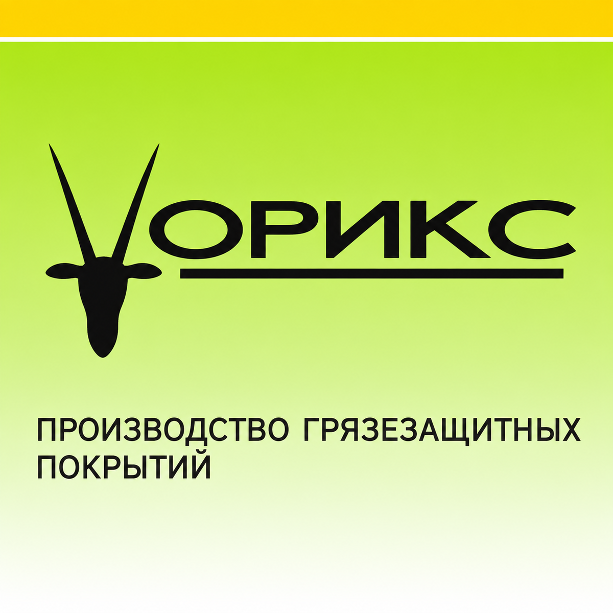 Логотип Orix
